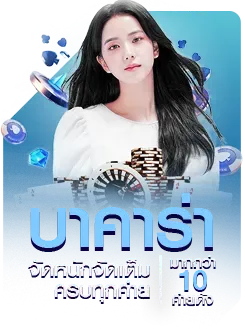 เกมไพ่ sahawin